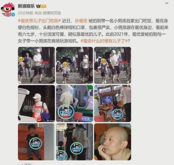 辉煌配资 曝68岁葛优带儿子外出，男孩约六七岁变高变瘦，孩子生母惹争议！